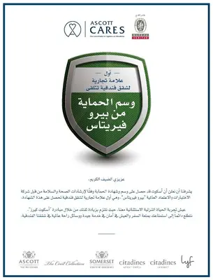 a screenshot of the asopt cares website with a shield at Somerset Maslak Istanbul in Istanbul